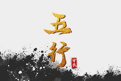 择吉老黄历_择吉黄历_搬家择吉日